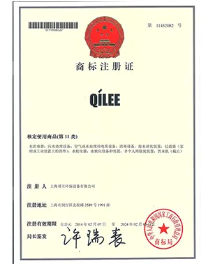 certificate QILEE
